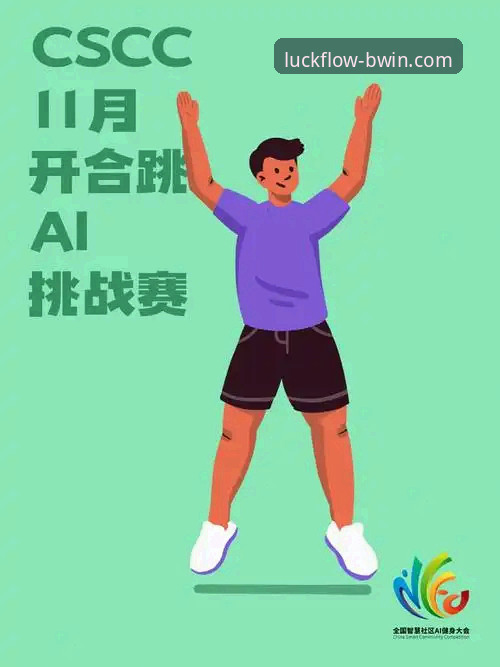 从注册到首投:一位BWIN必赢体育新手的完整使用心得