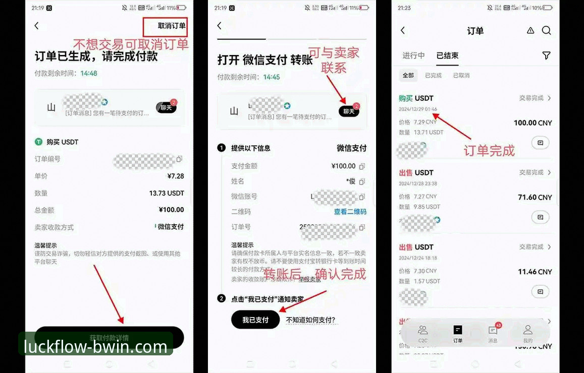 BWIN必赢提现操作全解析:从注册到资金到账的完整指南
