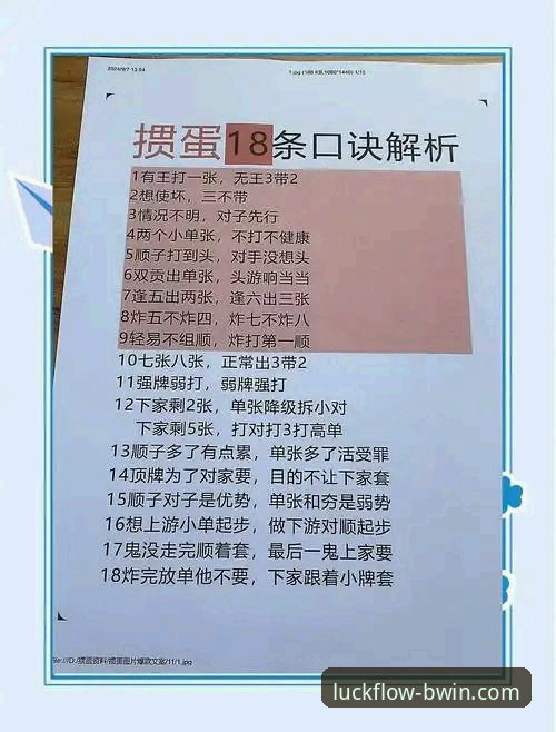 必赢体育竞猜使用技巧有哪些？资深玩家分享三步实战法